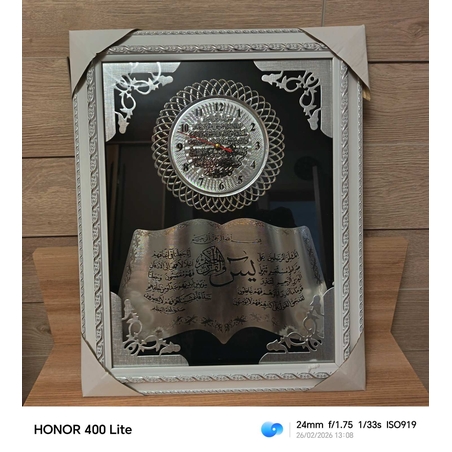 Картина със стенен часовник и сура Ясин (Коран)