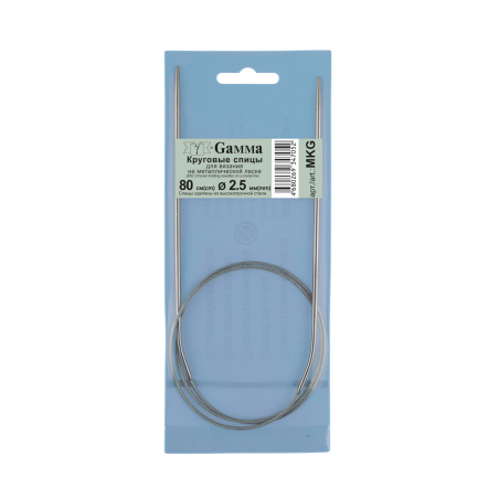 Спицы GAMMA  Круговые MKG металл d 2.5мм 80см