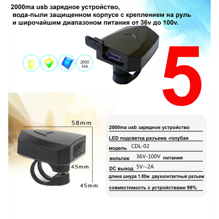 usb зарядное устройство на руль электровелосипеда для электровелосипед и электросамокат