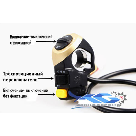Кнопки блок управления дополнительными функциями и оборудованием  3KGM, на электросамокат, электровелосипед 