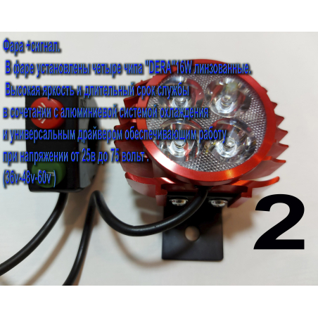 LED ФАРА + СИГНАЛ  