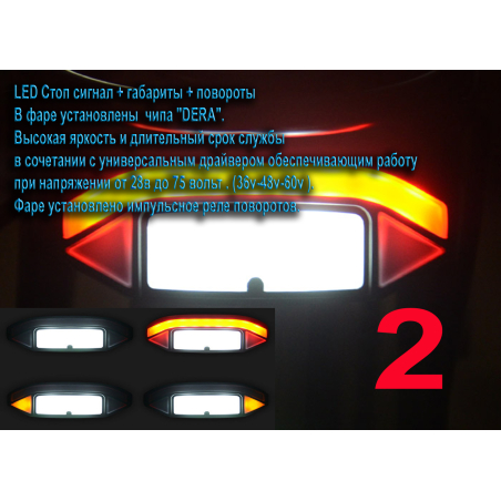 LED стоп+ габарит+ повороты, встроенная импульсное реле, для электросамоката и электровелосипеда. 
