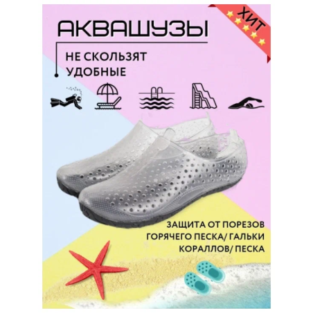 Подростковые аквашузы