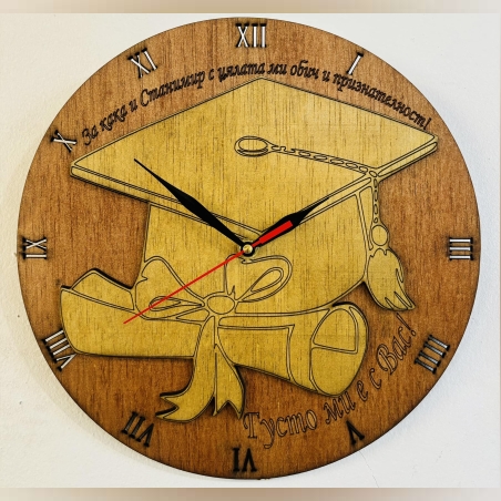 Тематичен дървен часовник - Абитуриент/завършване