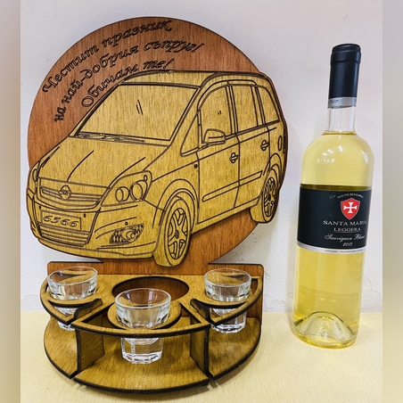 Тематичен мини бар за бутилка алкохол- Опел Зафира