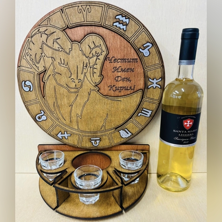 Тематичен мини бар за бутилка алкохол- зодия Овен