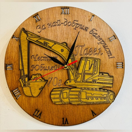 Тематичен дървен часовник - Багер