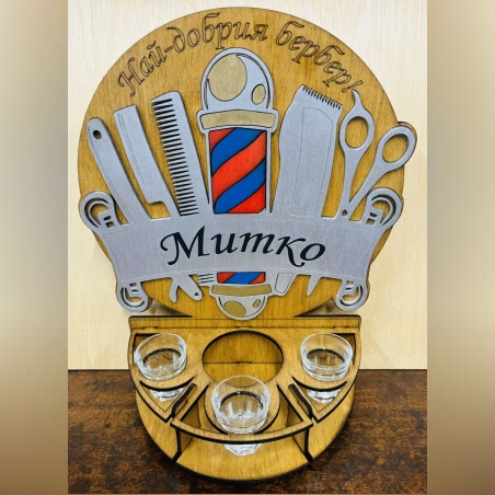 Тематичен мини бар за бутилка алкохол- Бербер