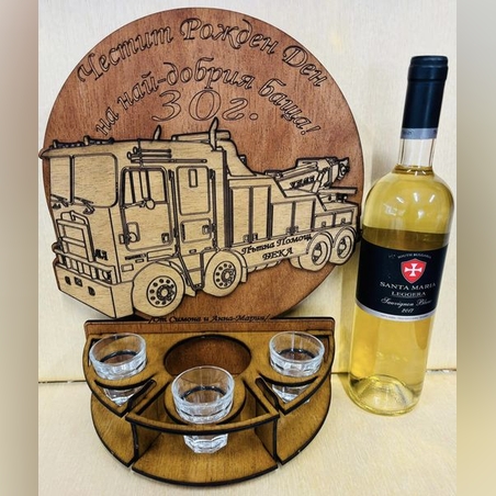 Тематичен мини бар за бутилка алкохол- Влекач