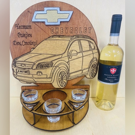 Тематичен мини бар за бутилка алкохол- Шевролет Каптива