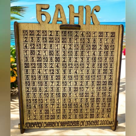 Дървена кутия-касичка събираща 2000лв