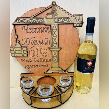 Тематичен мини бар за бутилка алкохол-  Куло Кран