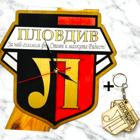 Тематичен дървен часовник - Локо Пловдив