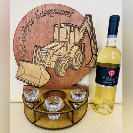 Тематичен мини бар за бутилка алкохол- Багер комбиниран