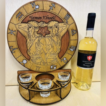 Тематичен мини бар за бутилка алкохол- зодия Близнаци