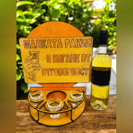 Тематичен мини бар за бутилка алкохол- Бягане от отговорност