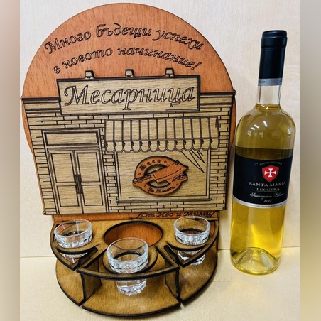 Тематичен мини бар за бутилка алкохол- Магазин (месарница)
