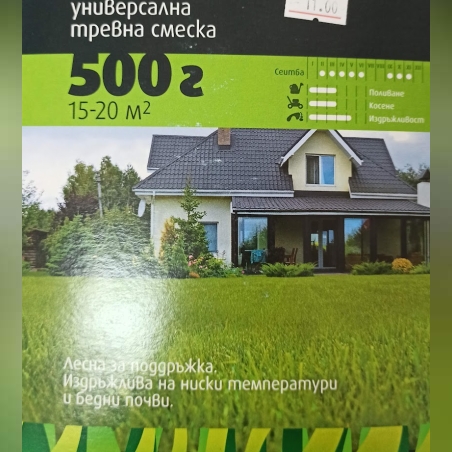 Универсална смеска Парк- 500 гр