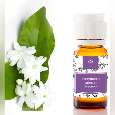 Натурален аромат на Жасмин за козметиката 5ml