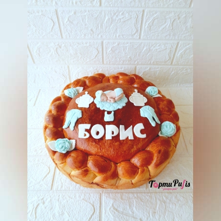 Погача за бебе  