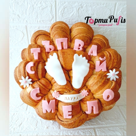 Погача за прощъпулник