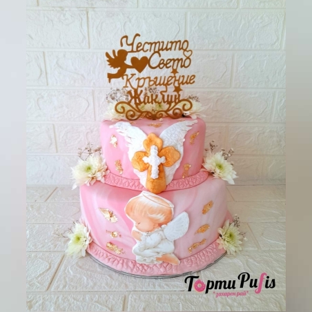 Торта за кръщене