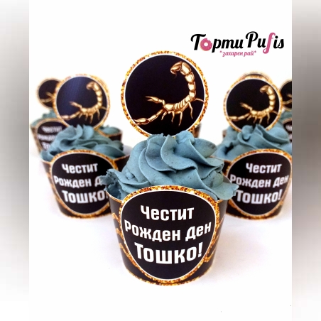 Мъфини за мъж