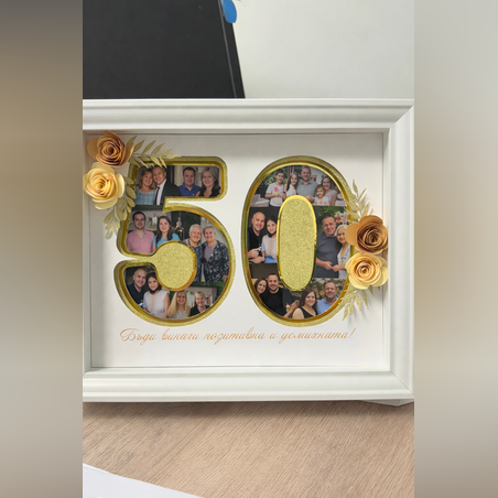 CRAFTONA Персонализирана 3D рамка - юбилейна история в снимки