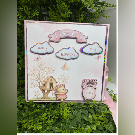 CRAFTONA Албум дневник с лепени страници - сладко мече