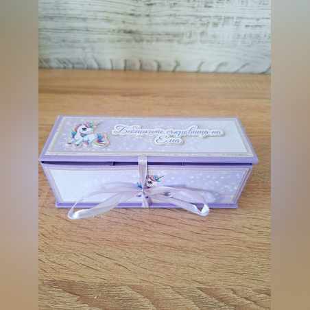 Кутия за бебешки съкровища 