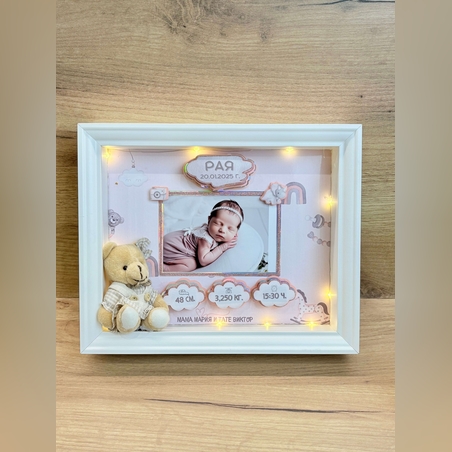 Персонализирана 3D MDF Рамка „Визитка за новородено“