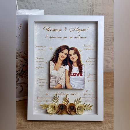 Рамка с 3д изображение по снимка – 8 причини да те обичам