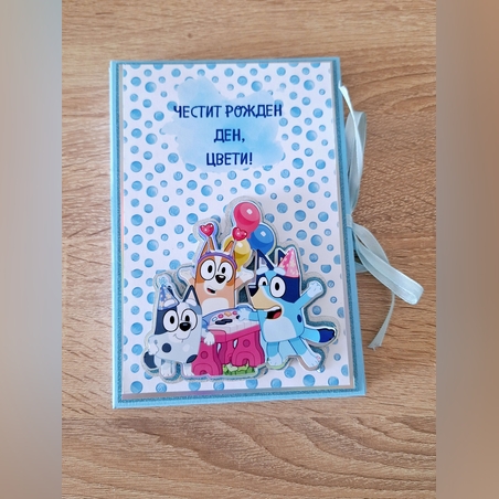 3D Албум-картичка Bluey and Bingo's