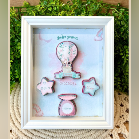 Рамка визитка за новородено първото пътешествие на жирафче