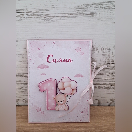 Картичка за рожден ден с 3D елементи и място за пари - HM Ivona