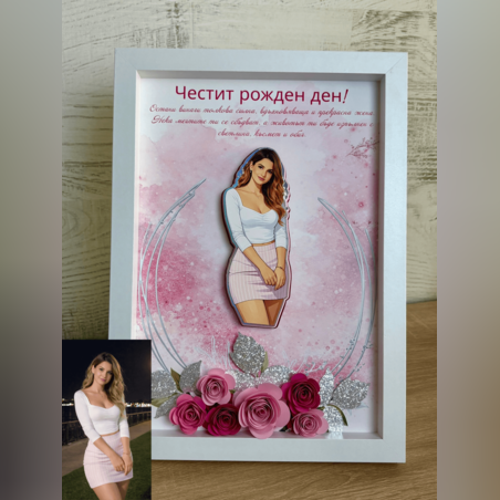 Рамка по снимка превърната в дигитална 3д - подарък за юбилей