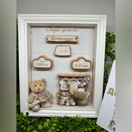 Рамка визитка за новородено 