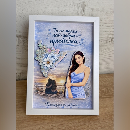 Рамка по снимка превърната в дигитална 3д - моменти завинаги