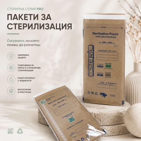 Крафт пакети,Brown,сухожар 100 бр
