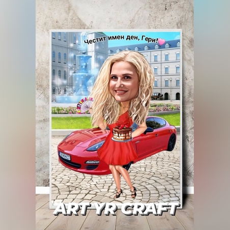 🎉 Персонализирана карикатура – Честит имен ден, Гери! 🎂🚗