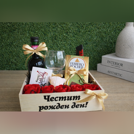 Подаръчен комплект „Честит рожден ден“