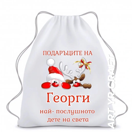 🎅 Коледна торбичка 