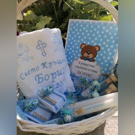 Комплект за Свето Кръщение за момче – с персонализирана хавлия и кръщелно свидетелство