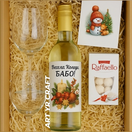 🎁 Луксозен Коледен подаръчен комплект „Весела Коледа, Бабо!“ 🎄