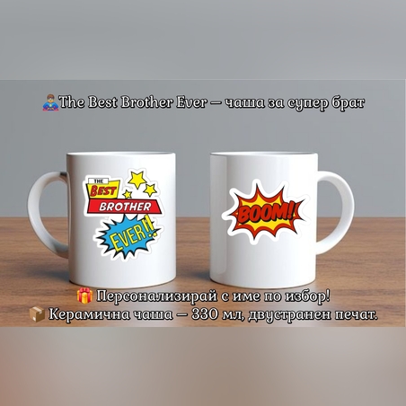 🦸‍♂ Героични чаши за малки и големи супергерои!