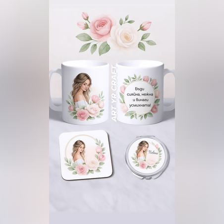 🌸 Персонализиран комплект с флорален дизайн 🌸