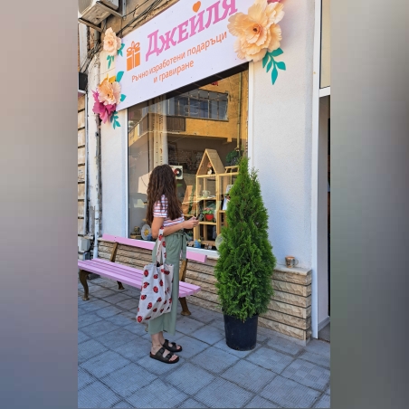 Текстилна чанта с калинки