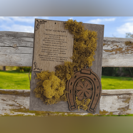 Картина -нов магазин