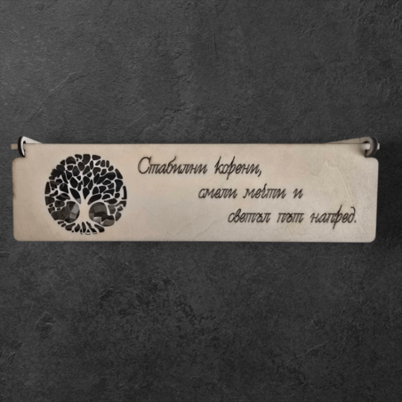 Химикал с кутийка с послание 