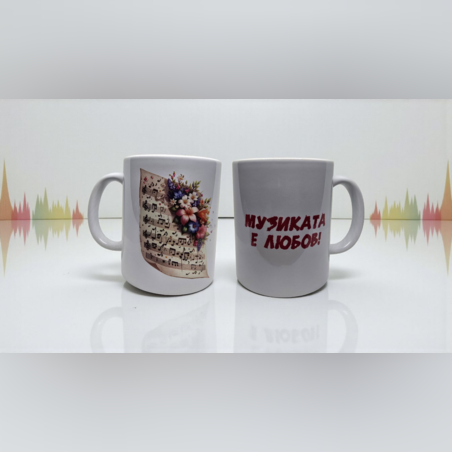 Чаша - Музикална 